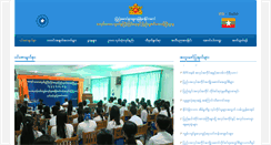 Desktop Screenshot of mol.gov.mm