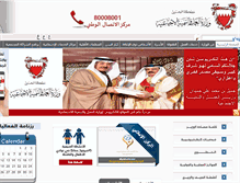 Tablet Screenshot of mol.gov.bh