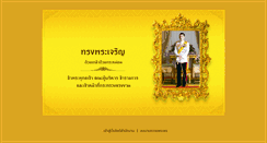 Desktop Screenshot of khonkaen.mol.go.th