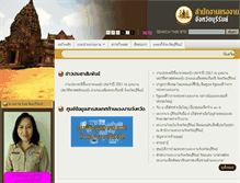 Tablet Screenshot of buriram.mol.go.th